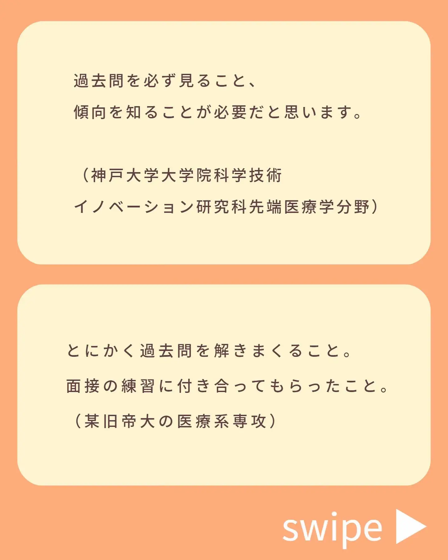 某医療系大学過去問題集1〜5 - 本