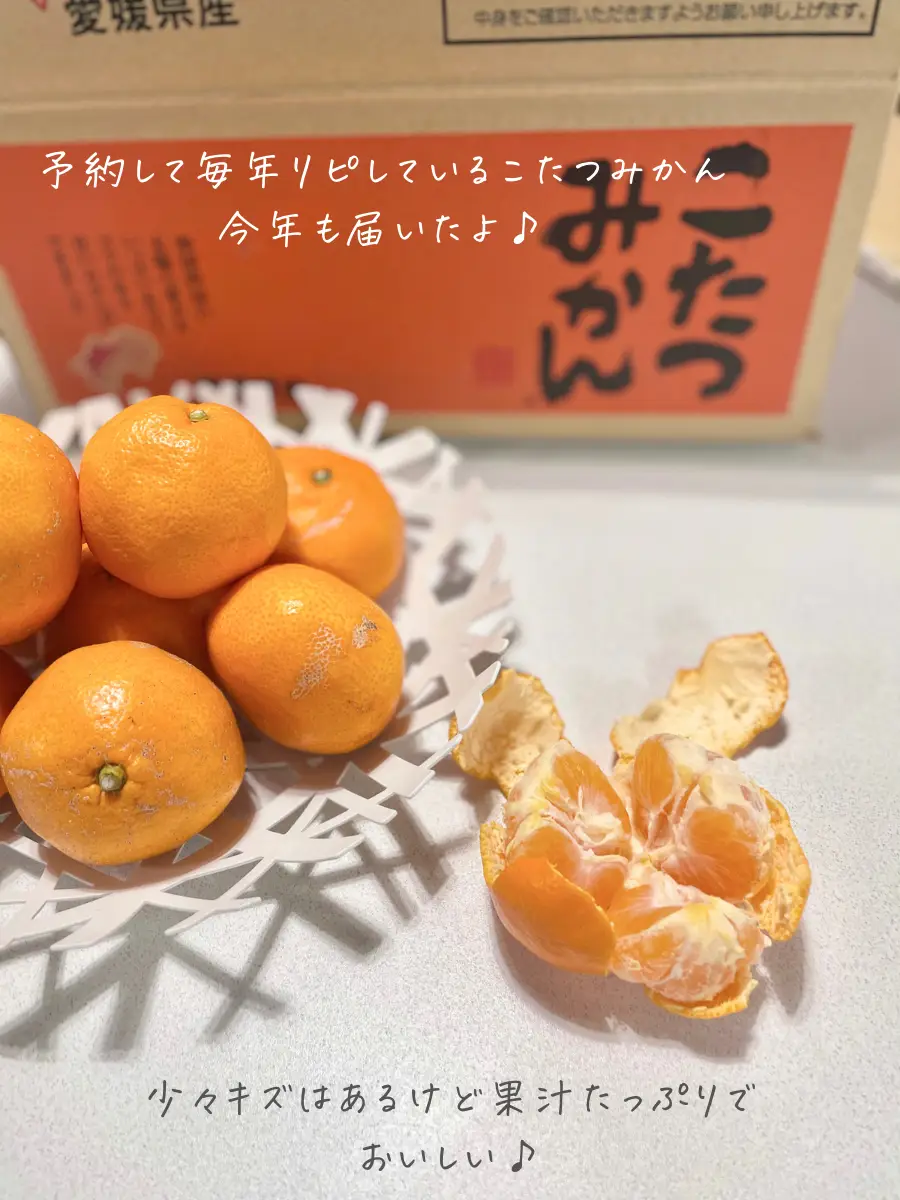 見かけはイマイチでも中身は◎訳ありみかん🍊／ | エレナ｜QOLを上げる暮らしが投稿したフォトブック | Lemon8