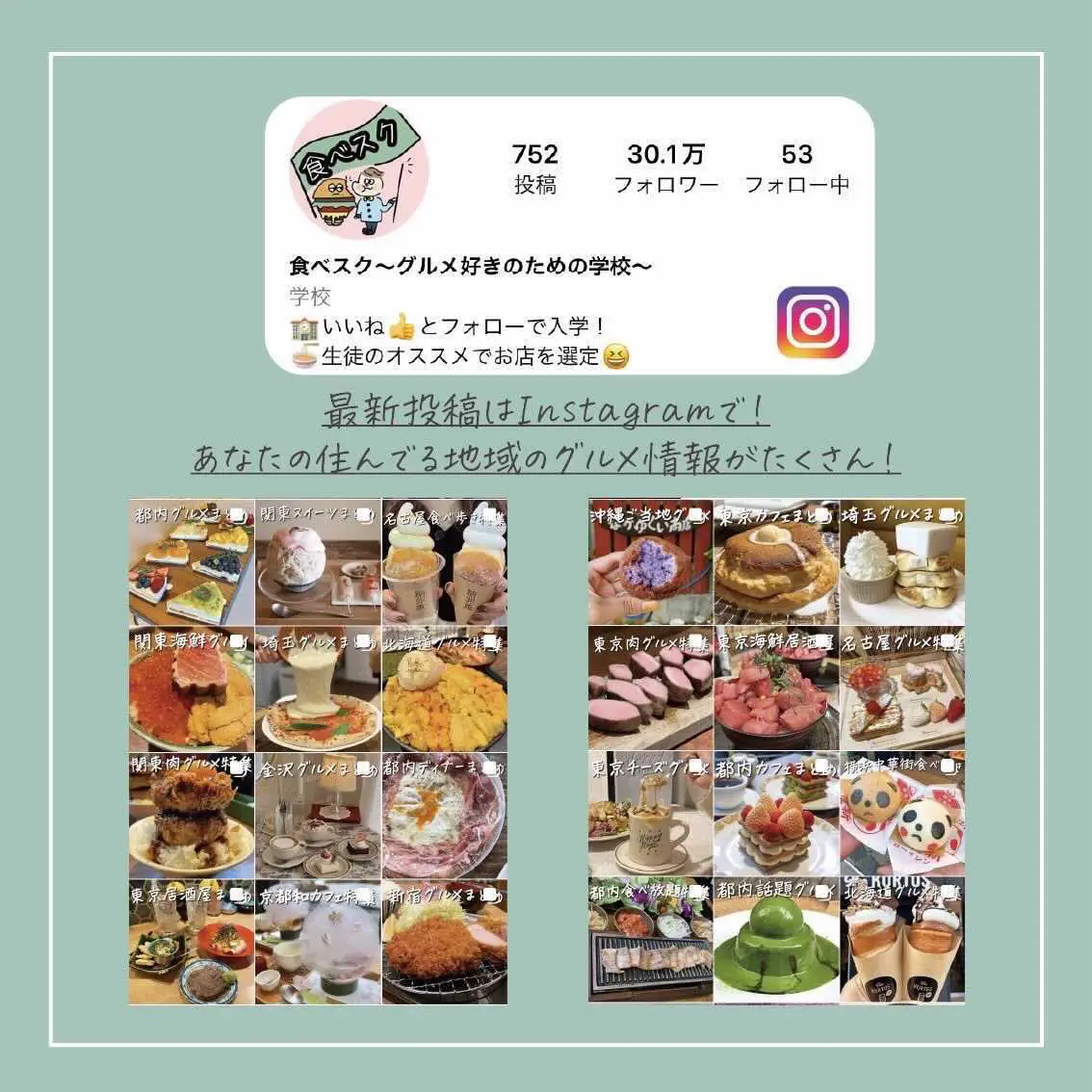 全国肉グルメ | 食べスクが投稿したフォトブック | Lemon8