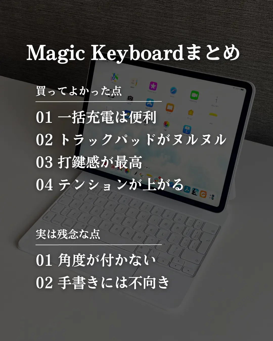 Ipad マジックキーボード 代替 - Lemon8検索