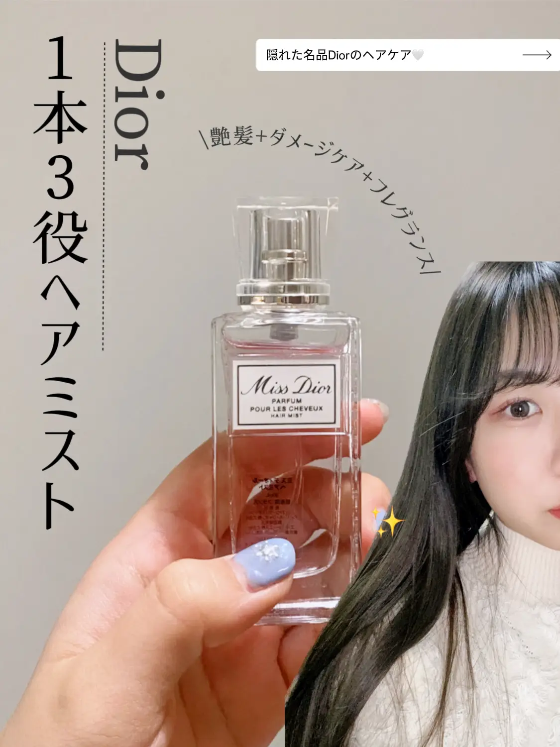 Miss dior discount hair mist price