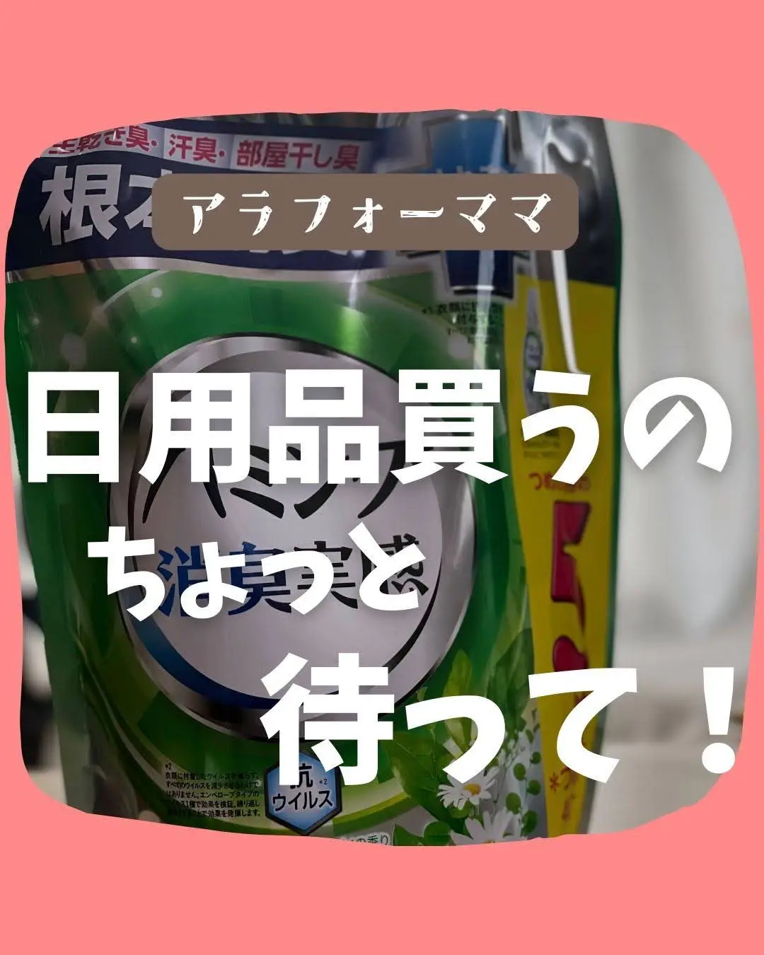 2024年の日用品まとめ買いのアイデア20選