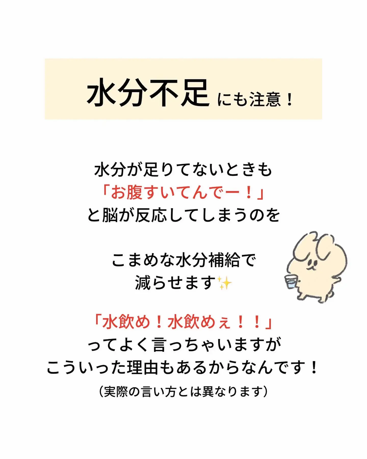 食欲おばけの原因は〇〇不足？！ | もも🍑栄養士のダイエットが投稿したフォトブック | Lemon8