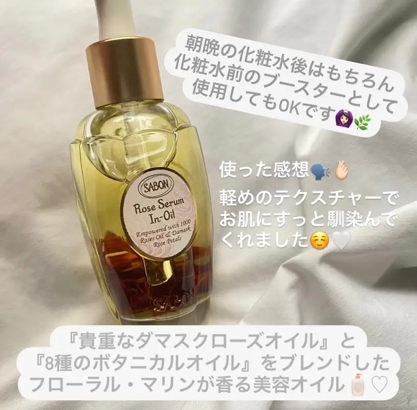 希少なオイルを配合したスペシャルオイル…🌹♡ | カンナカムイが投稿したフォトブック | Lemon8