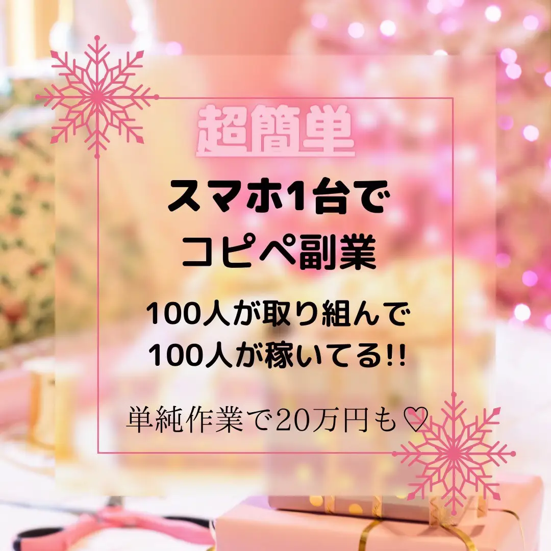 １日３０分の作業で初月から２０万円稼ぐ初公開副業（完全在宅） コレクション