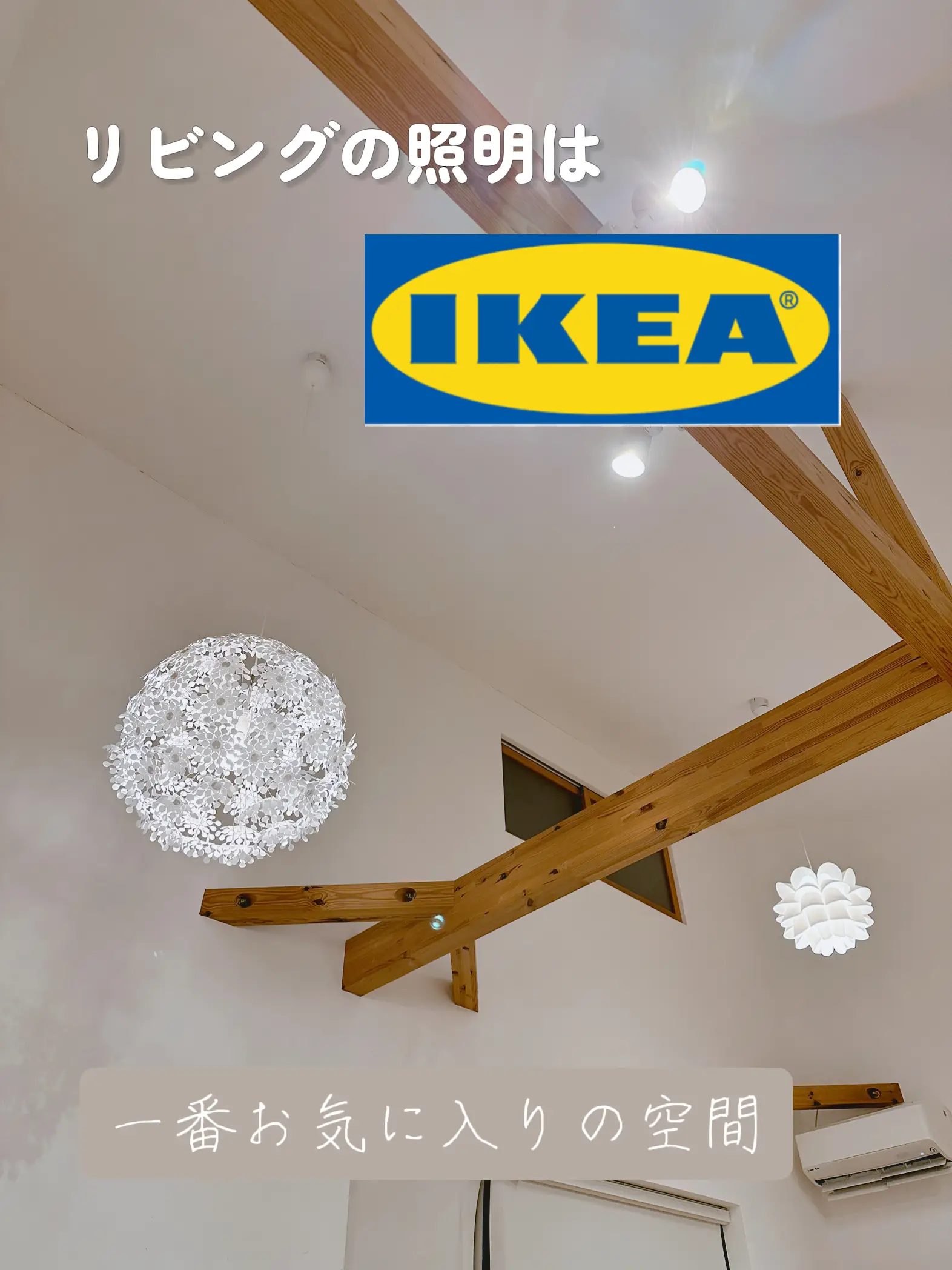 ikea 販売 太陽 照明 取り付け 方