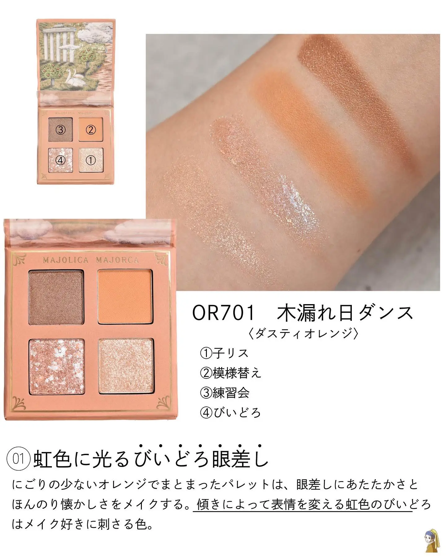 マジョマジョ新作完全レジュー? | ここん|33歳垢抜けメイクが投稿した 