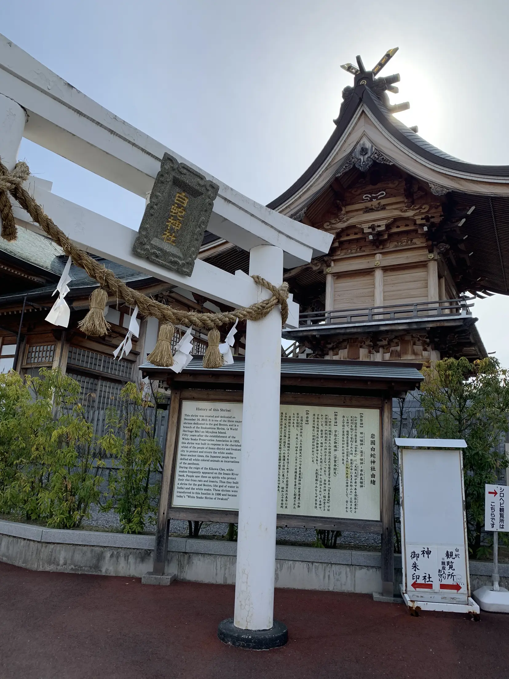 岩国白蛇神社 | じゅんが投稿したフォトブック | Lemon8