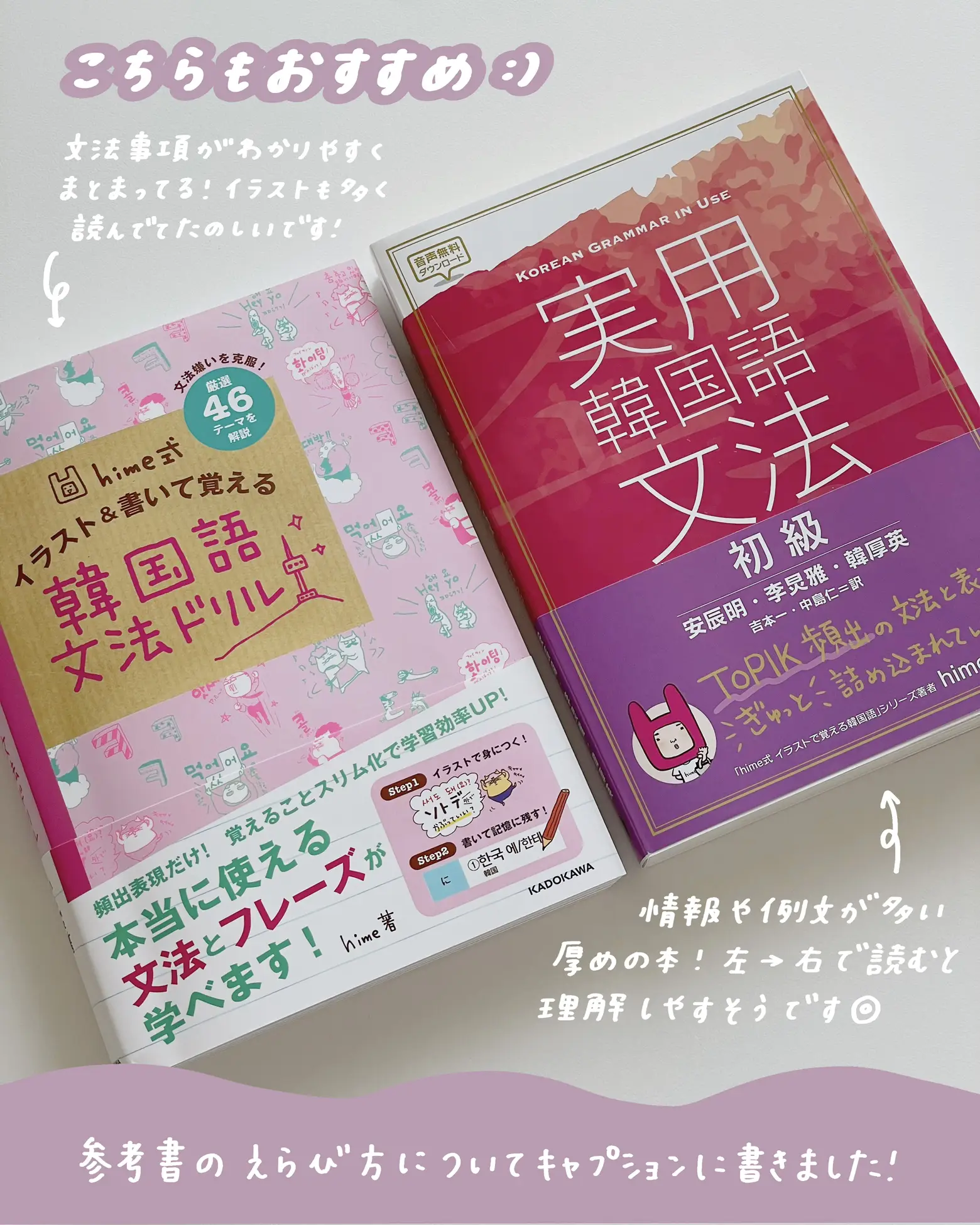 韓国語勉強2ヵ月間の記録✏️初心者の勉強方法はこんな感じ🔰 | 亀山