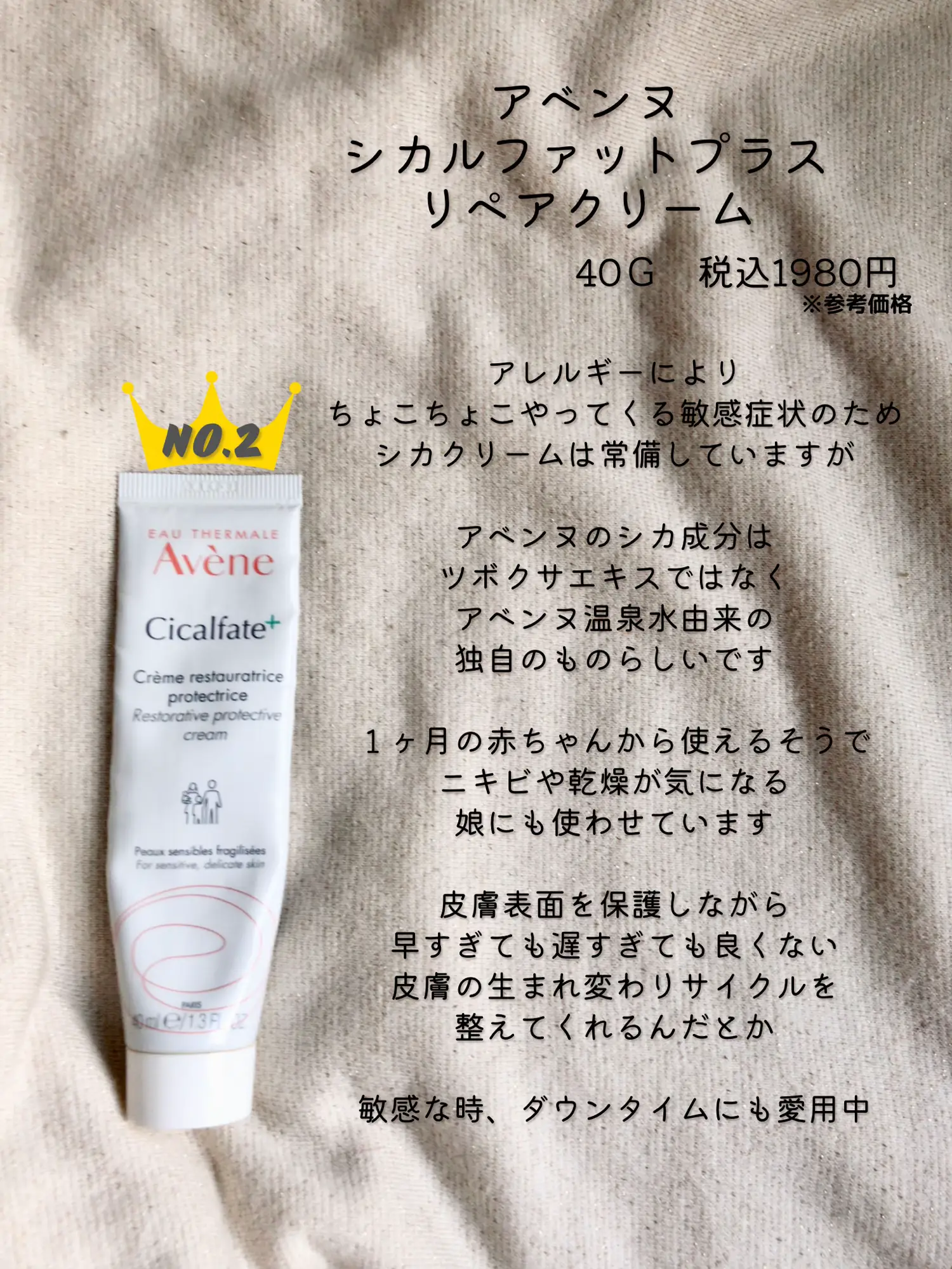 アベンヌ♡シカクリーム 40ml - スキンケア/基礎化粧品