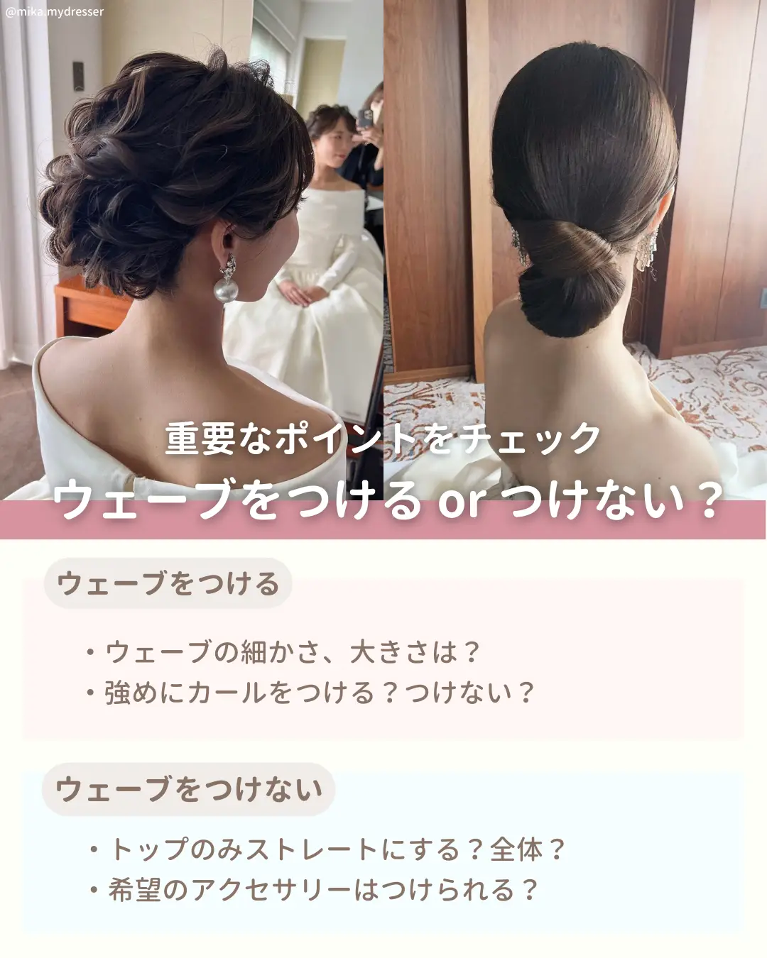 2024年のヘアアクセサリー付け方クリップのアイデア19選