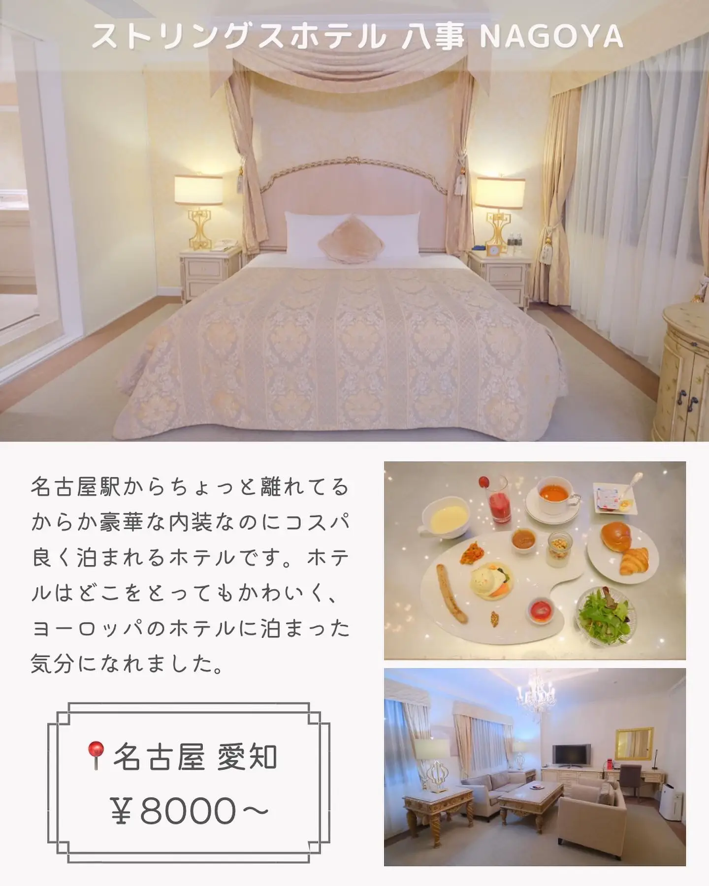 1万円以下！名古屋コスパホテル6選の画像 (6枚目)