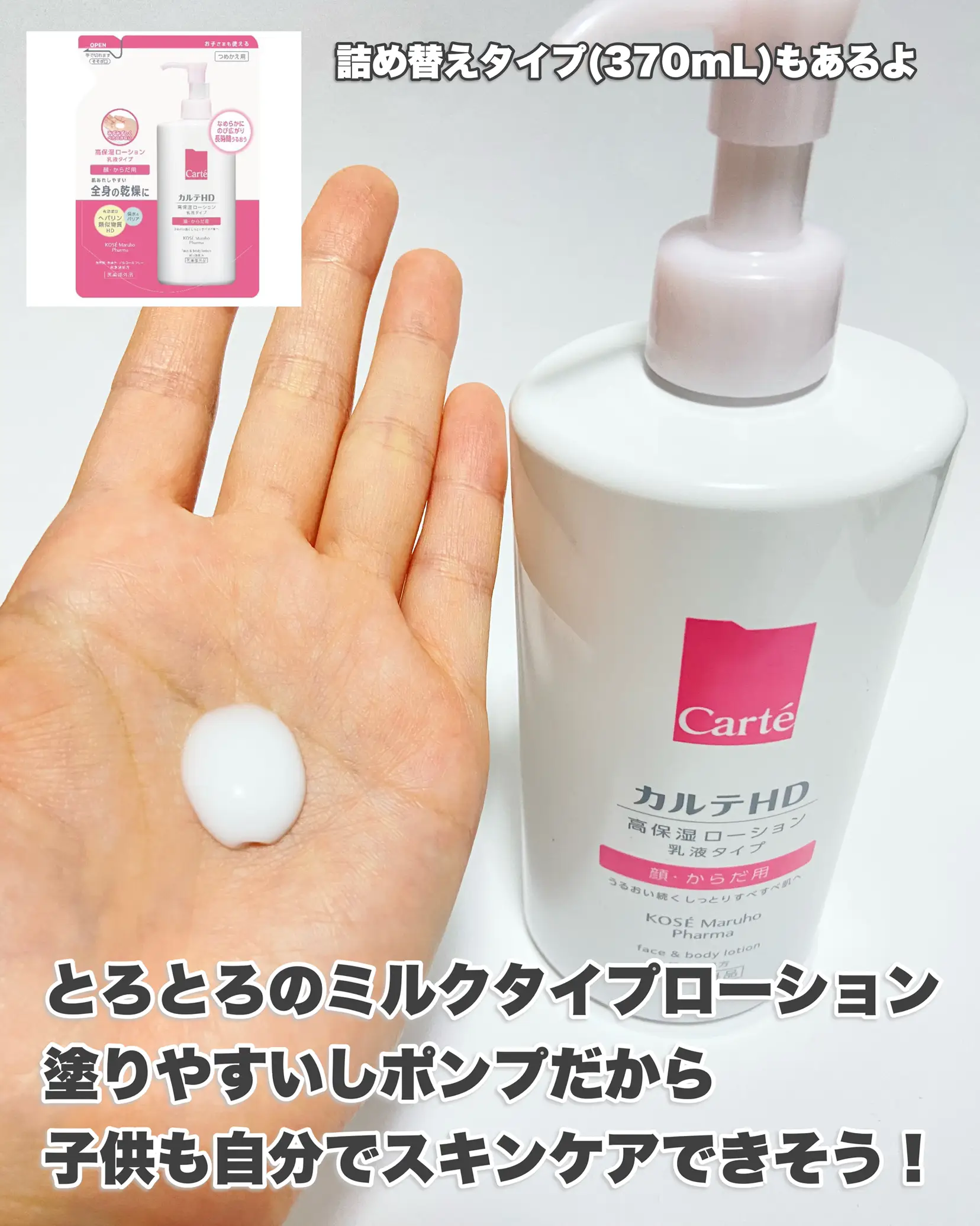 親子 で 販売 使える ボディ クリーム