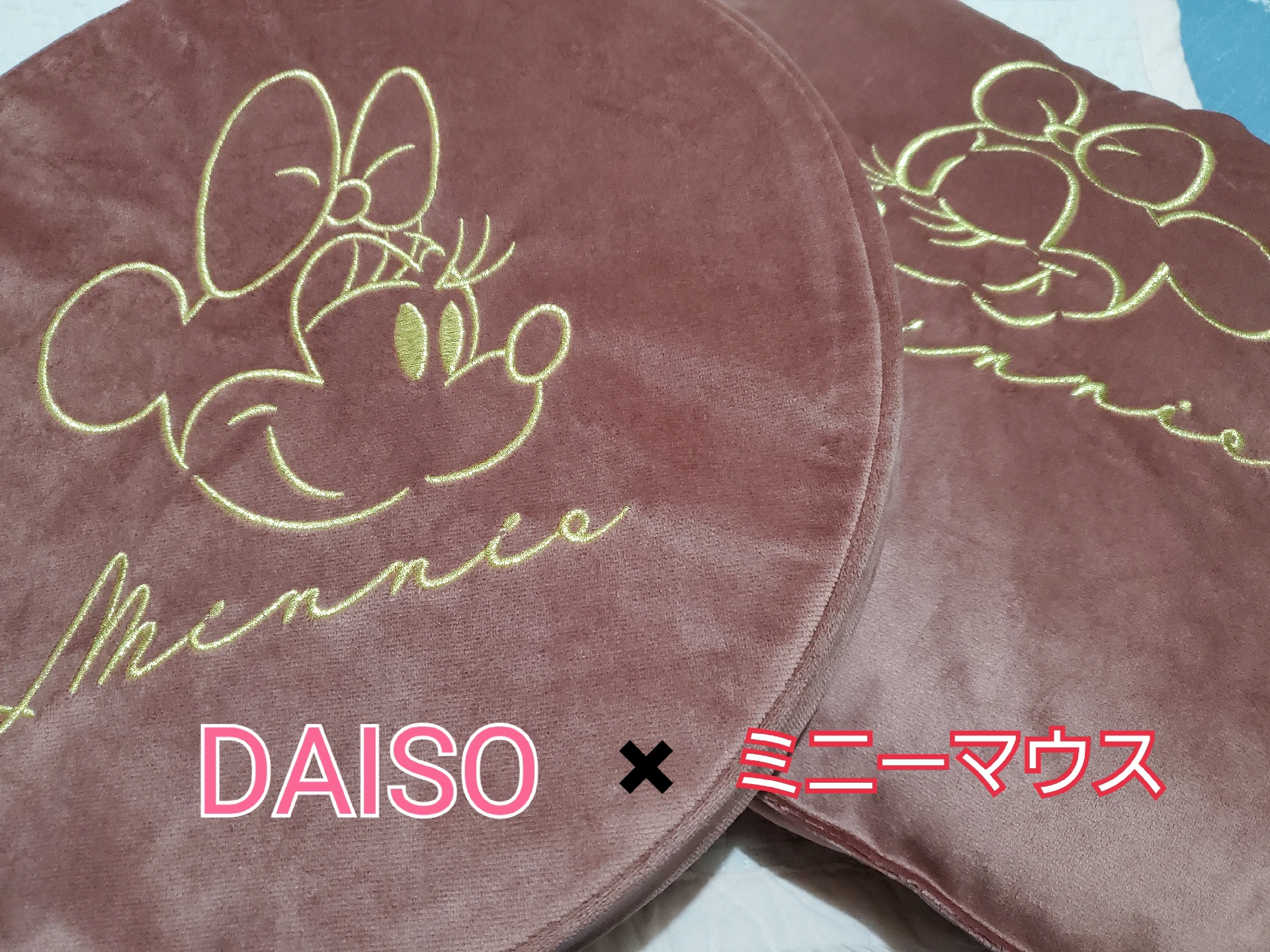 DAISOに売ってるミニークッションが可愛い🎀 | みみが投稿したフォト