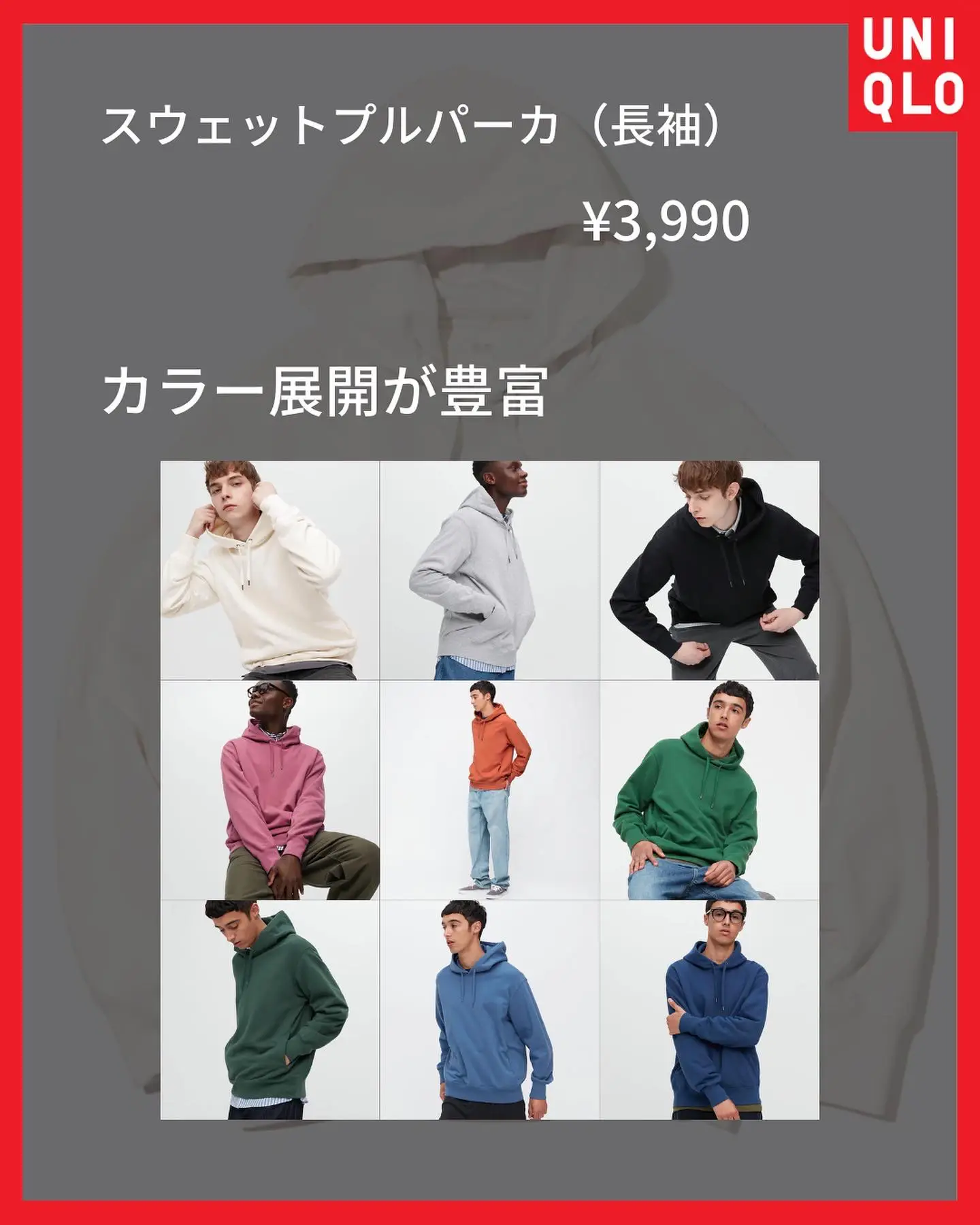 uniqlo gu 安い パーカー 違い