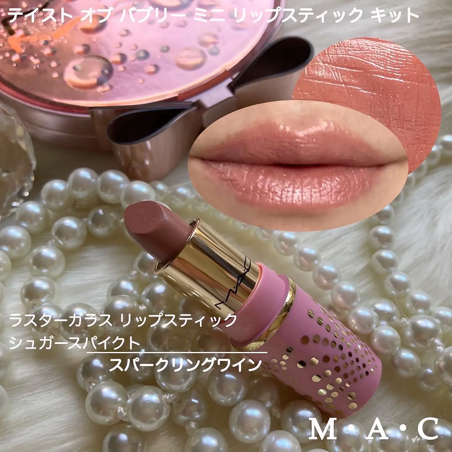 可愛い！使う楽しみMACホリデーコレクションシリーズ | 梅ちゃんが投稿