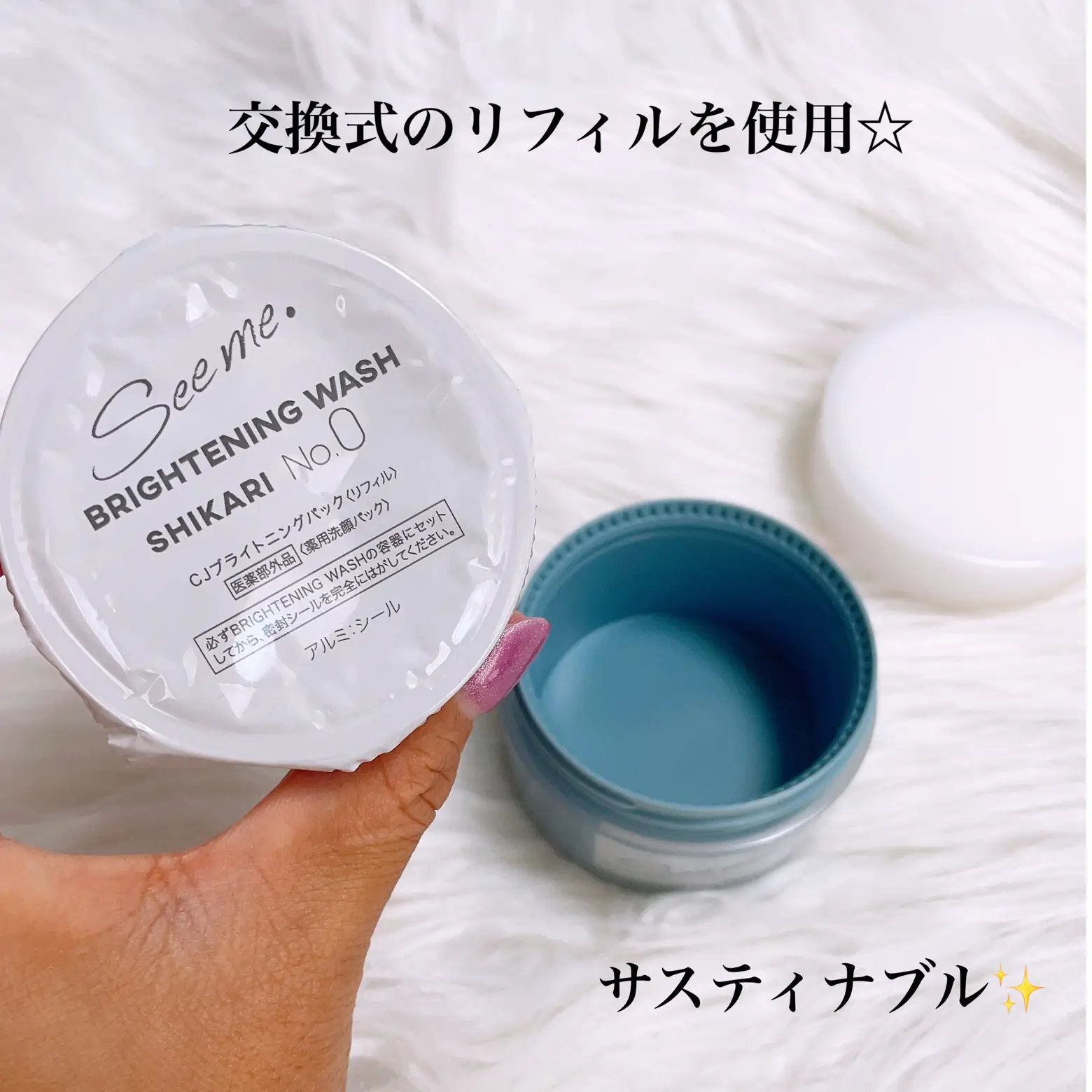 SHIKARI No.0 洗顔 リフィル - 洗顔グッズ