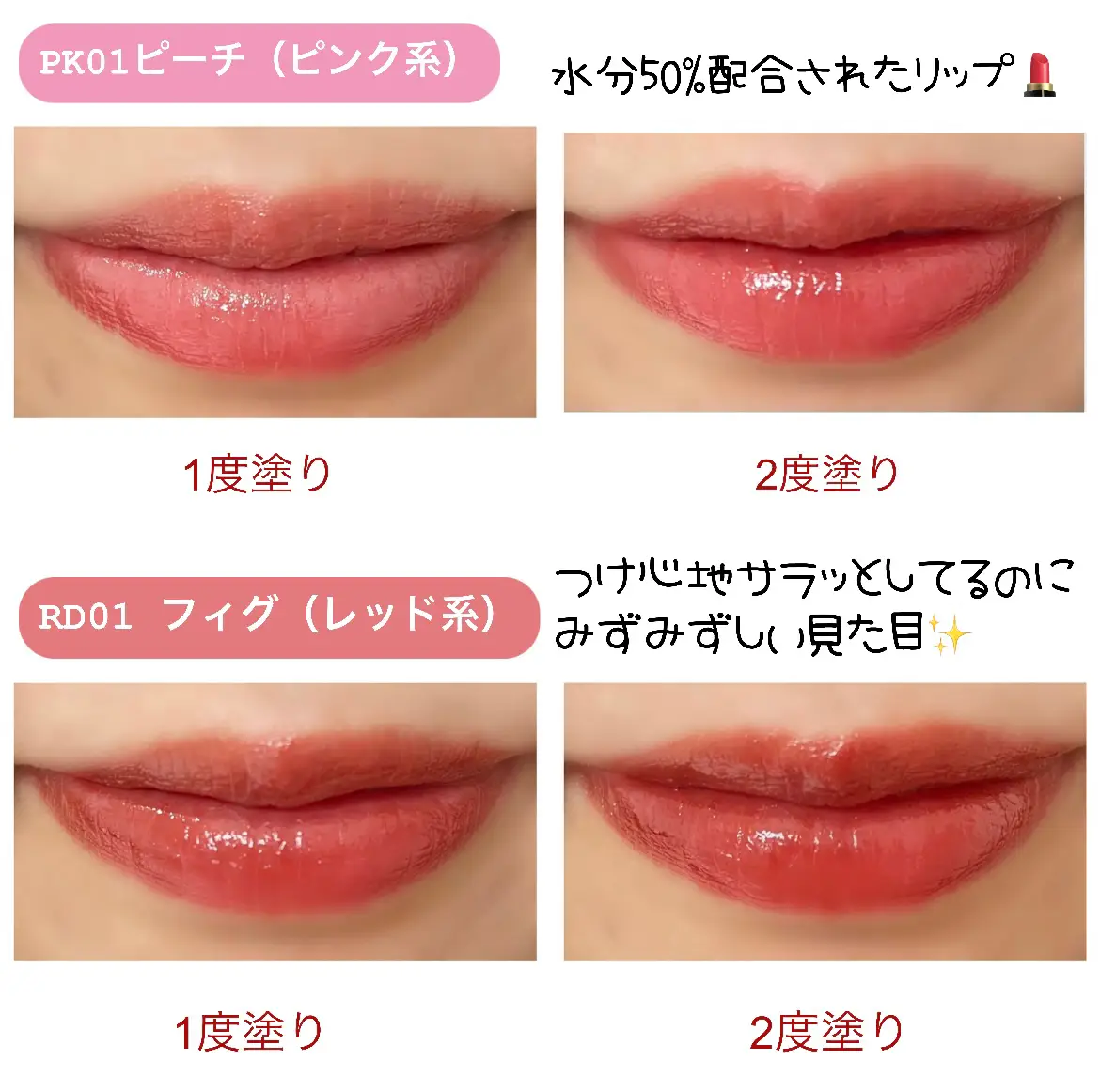 パラドゥ💄みずみずしいのにマスクにつきにくいリップ | さくらちゃん