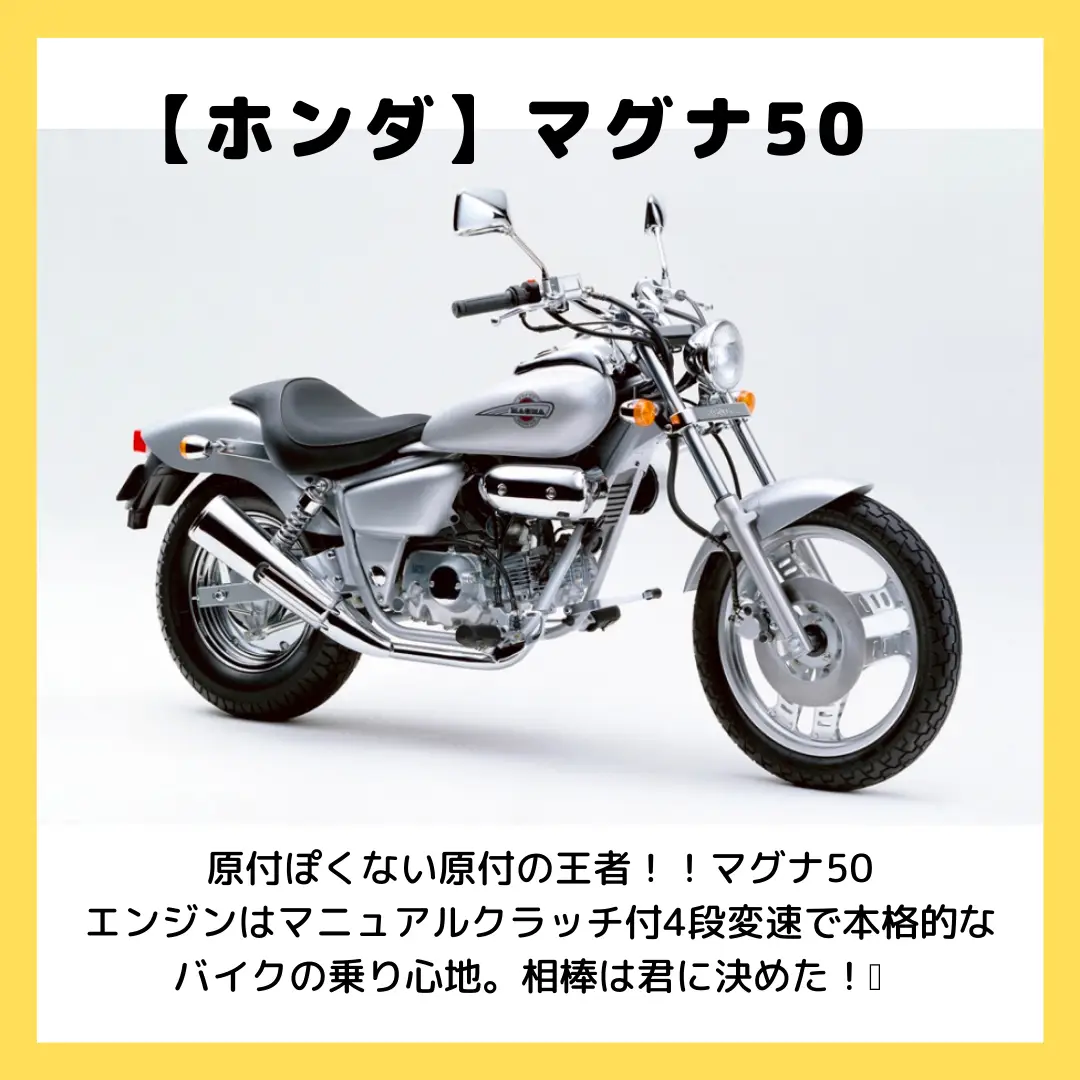 マグナ50 福岡 HONDA 50cc アメリカン 原付 ギア付き - オートバイ