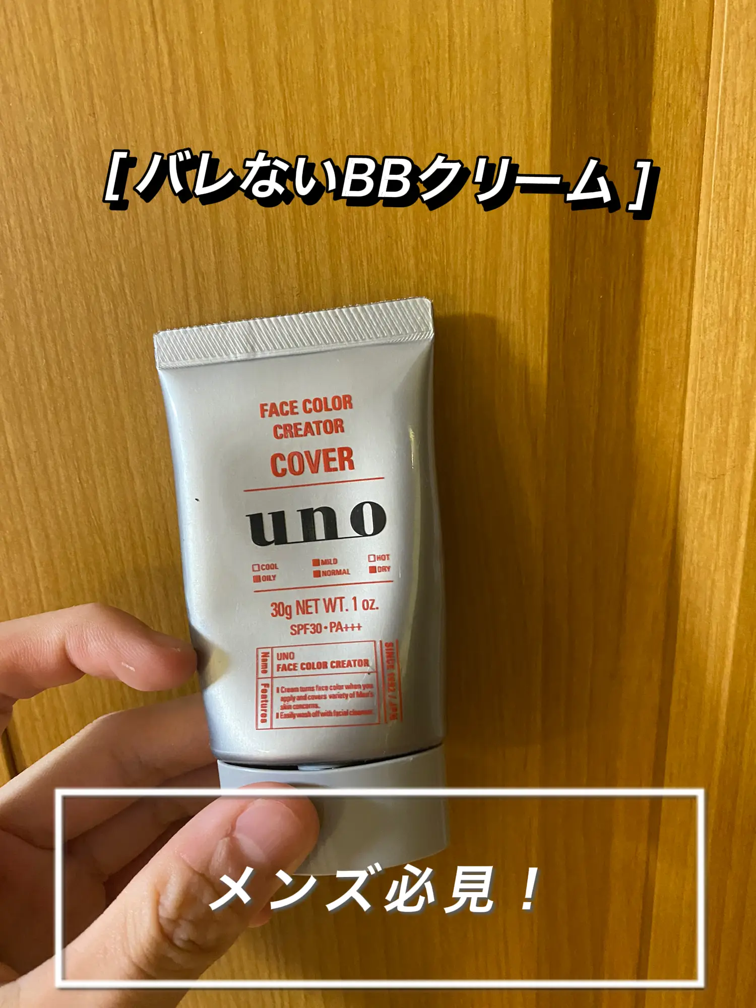 男 安い 用 bb クリーム