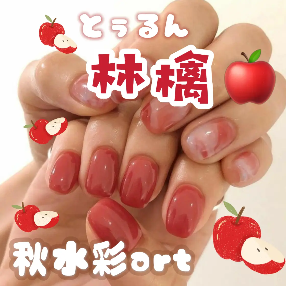 レノボ047.【サイズオーダー】フルーツ　果物　苺　りんご　春夏　ネイルチップ ネイルチップ・付け爪