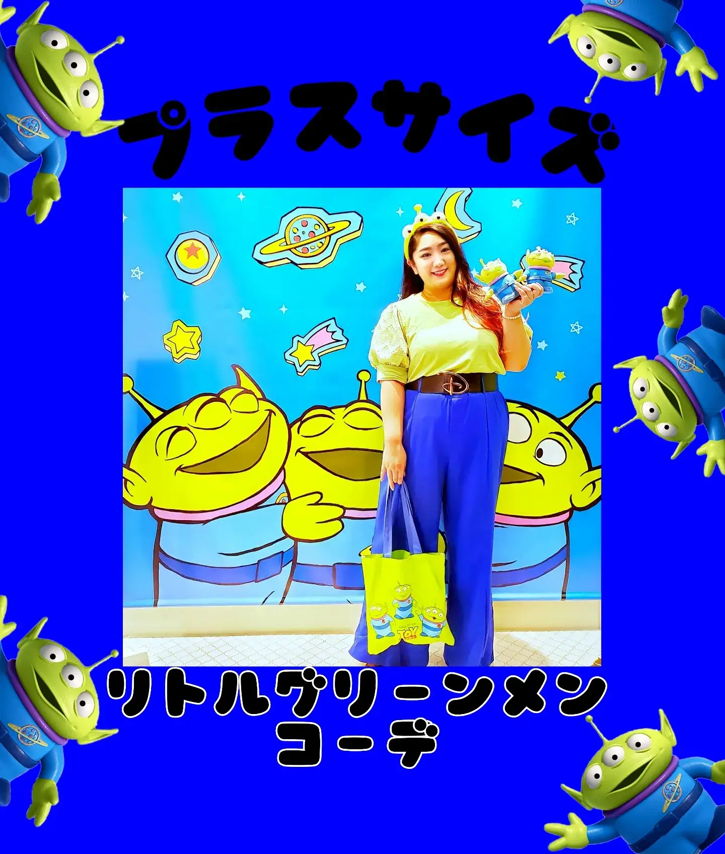 🚀大好きなリトルグリーンメンバウンド🚀 | 愛海aimi○🎀○が投稿した