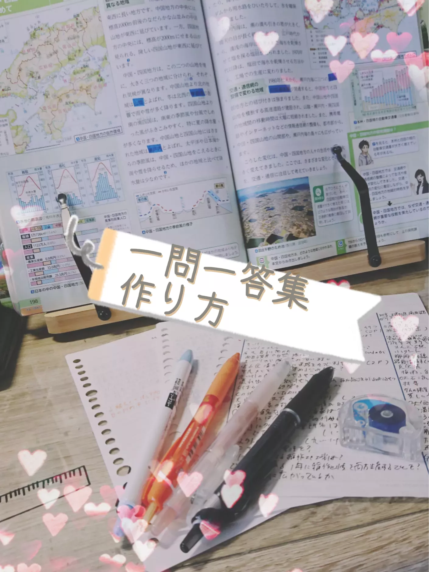 一橋大の世界史】現役一橋生の自作一問一答｜本