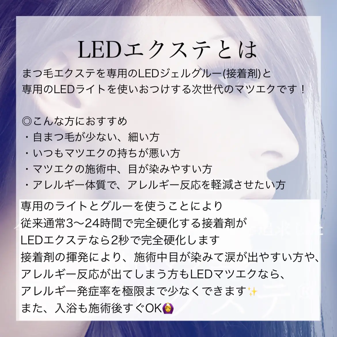 次世代マツエク】LEDマツエク💖   | maria/eyelashが投稿したフォト