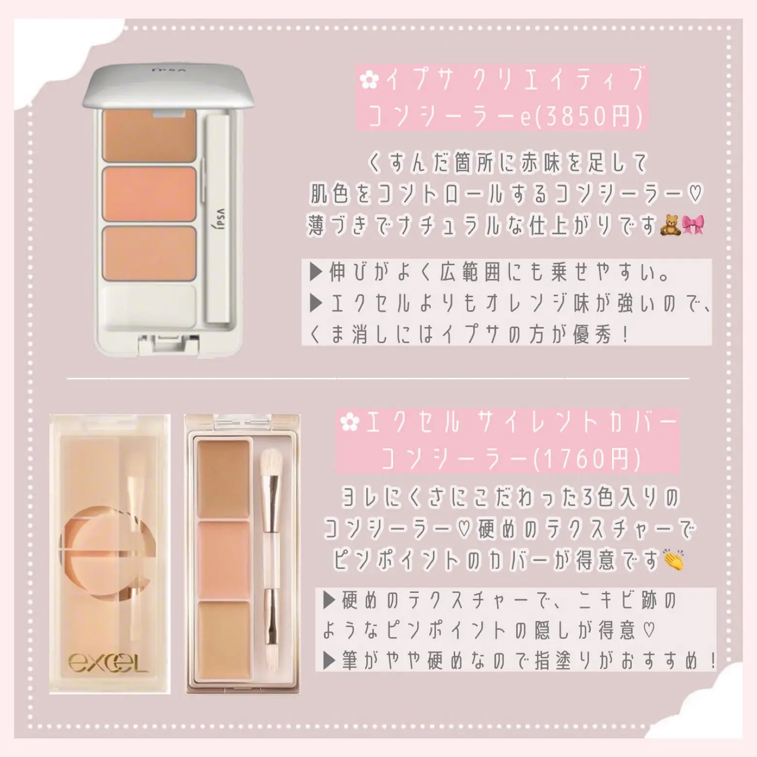 保存版🏷♡ デパコスにそっくりな プチプラコスメまとめ💄 | やよこが投稿したフォトブック | Lemon8