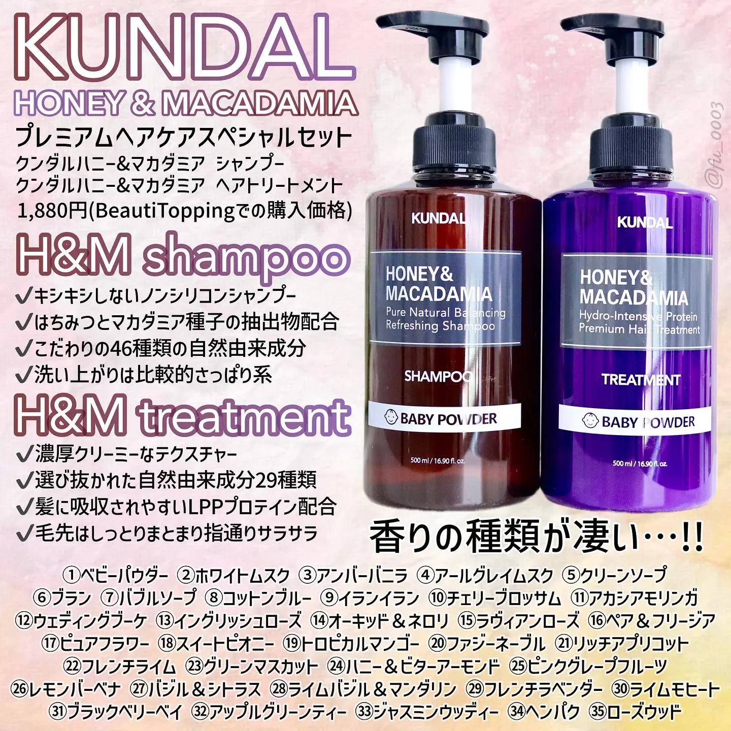 Kundal Honey & Macadamia Treatment Baby Powder 16.90 fl oz (500 ml)