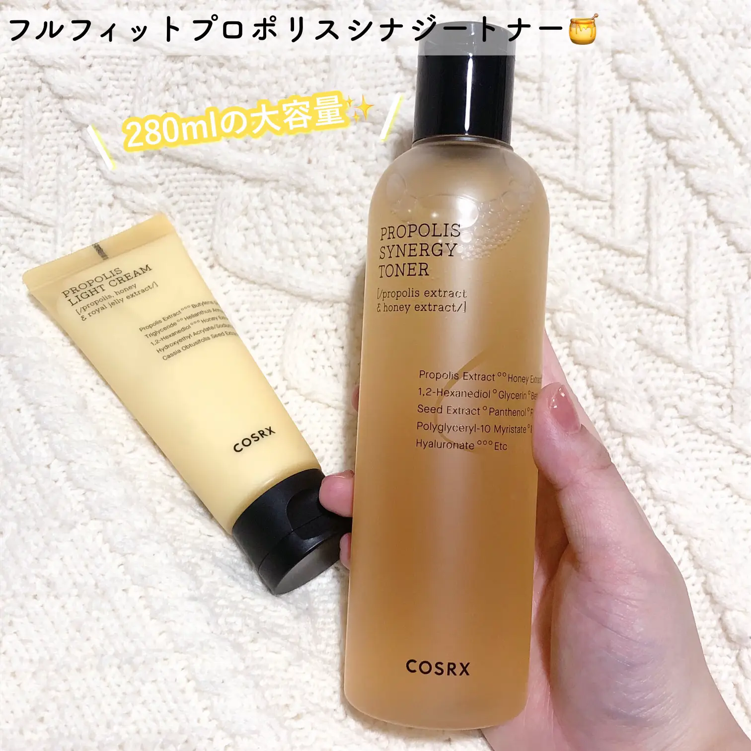 Qoo10公式限定♡cosrxプロポリストナー&クリームセット🍯🐝 | もねが