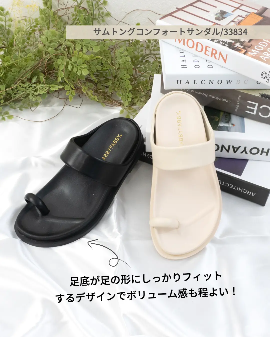 親指ポイントサムトングサンダル集めました♡ | FABBYFABBY.が投稿した 