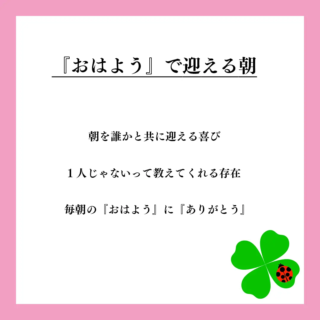 いつもあなたのそばにある！日常の幸せ7選 | よつは🍀幸せをみつける心