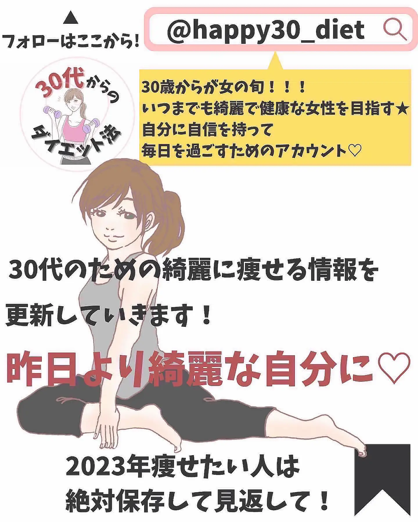 どっちが痩せる？【運動編】 | ゆずꕤ運動苦手30代ダイエットが投稿したフォトブック | Lemon8