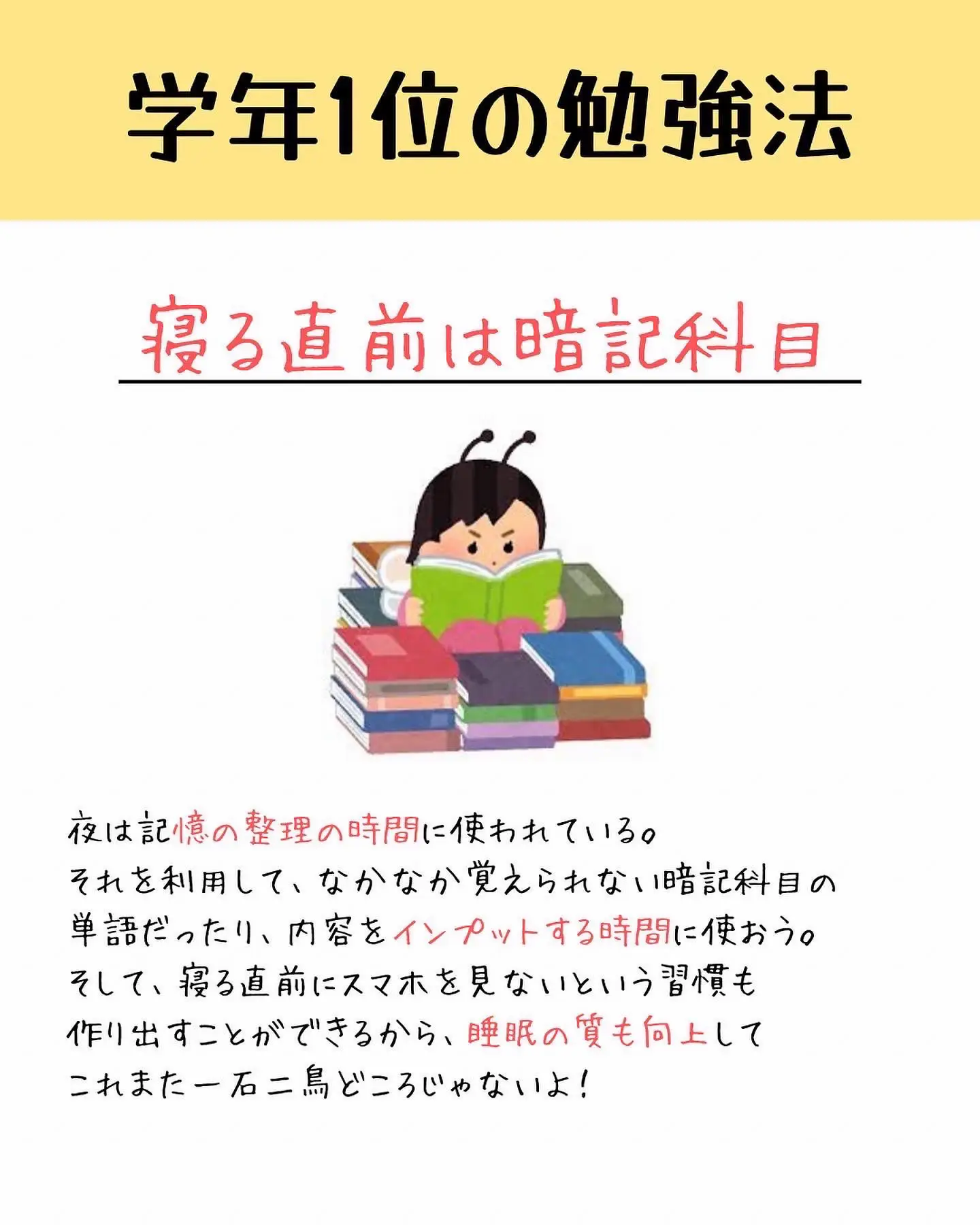 学年1位が必ずやるヤバい勉強法 | ゆーさく先生が投稿したフォトブック | Lemon8