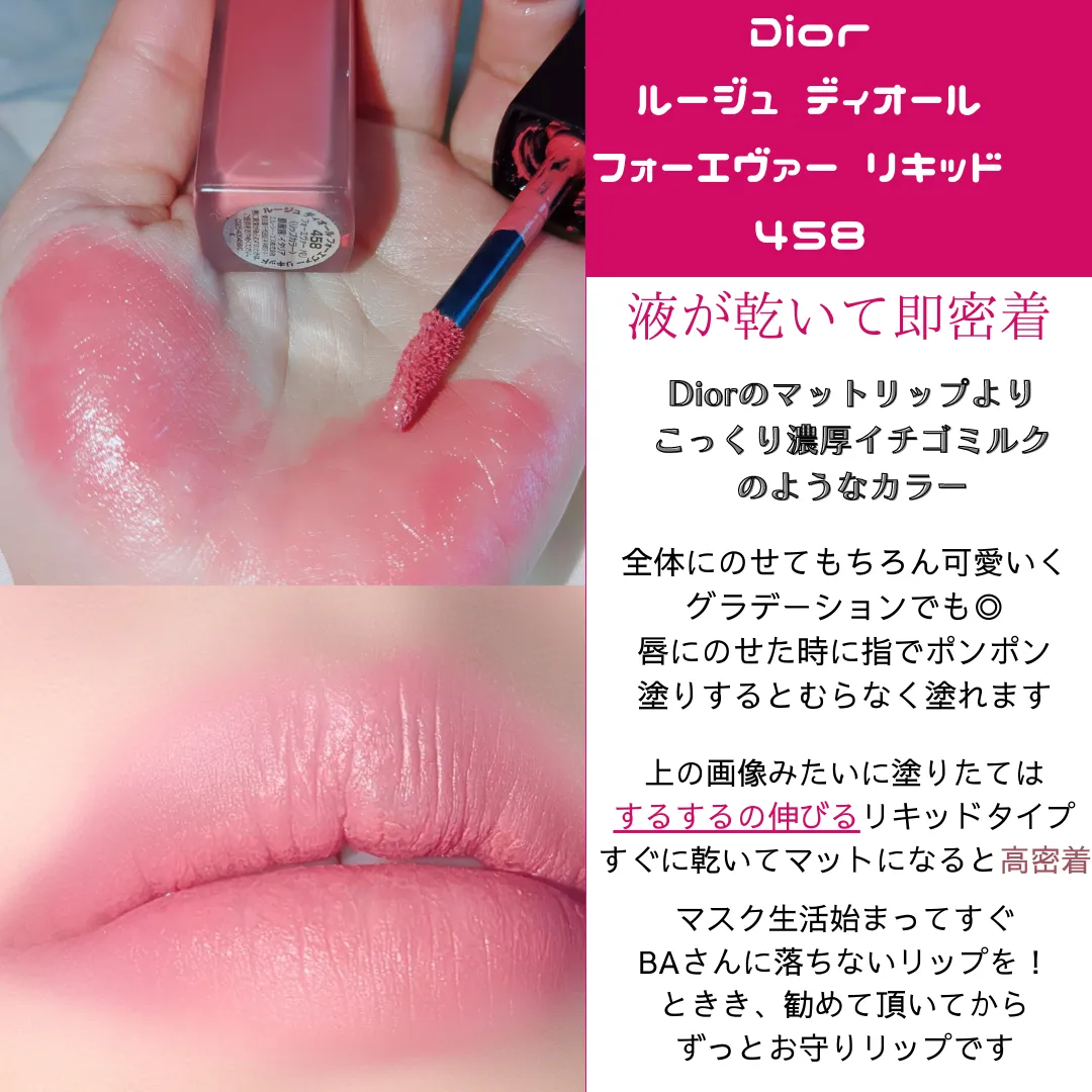 Diorリップおすすめ✌️🍓とろけるこく甘💕︎💕︎︎いちごリップ