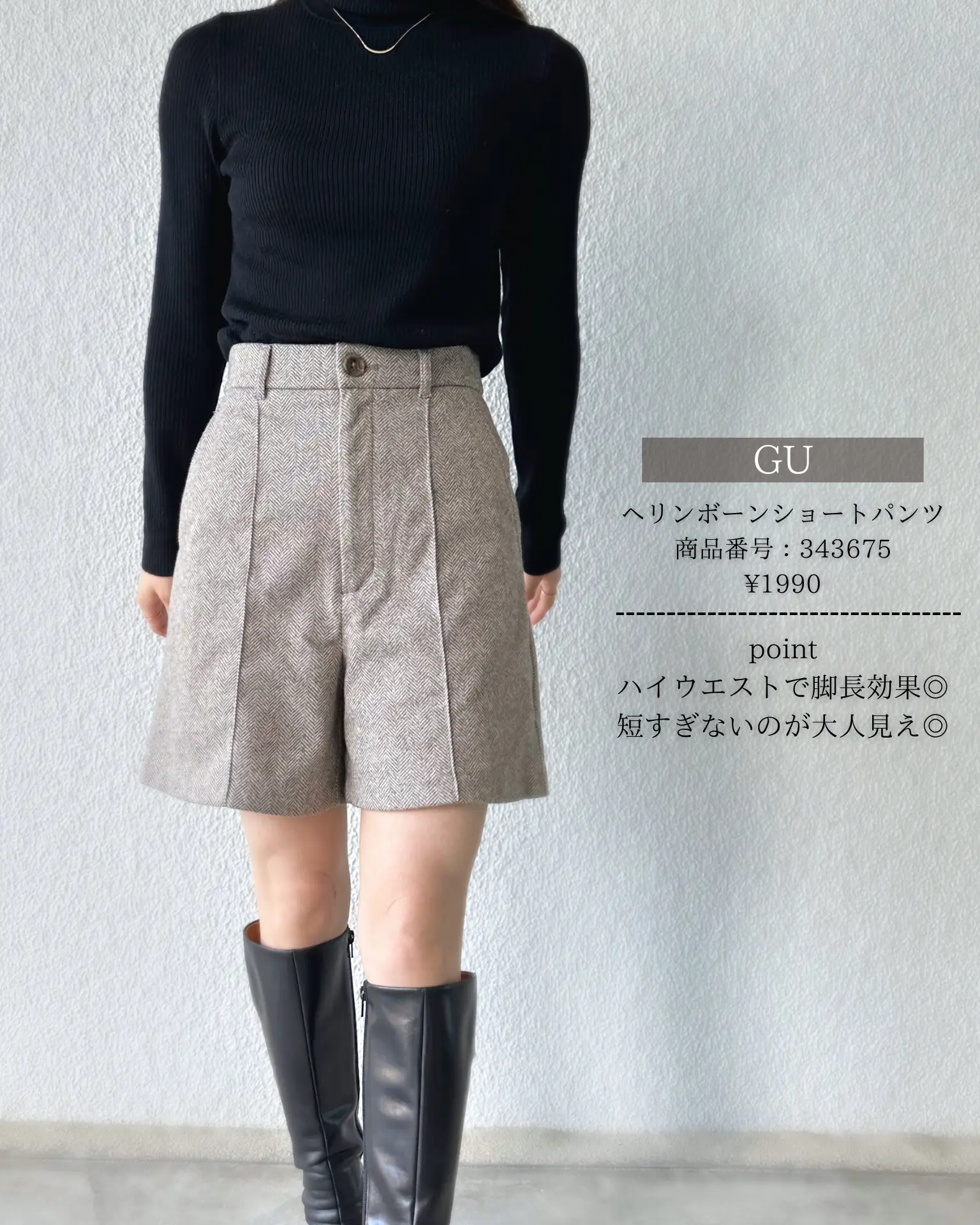 GU】低身長でも着こなせるショートパンツ！ | 低身長りおなんＩ154cmが