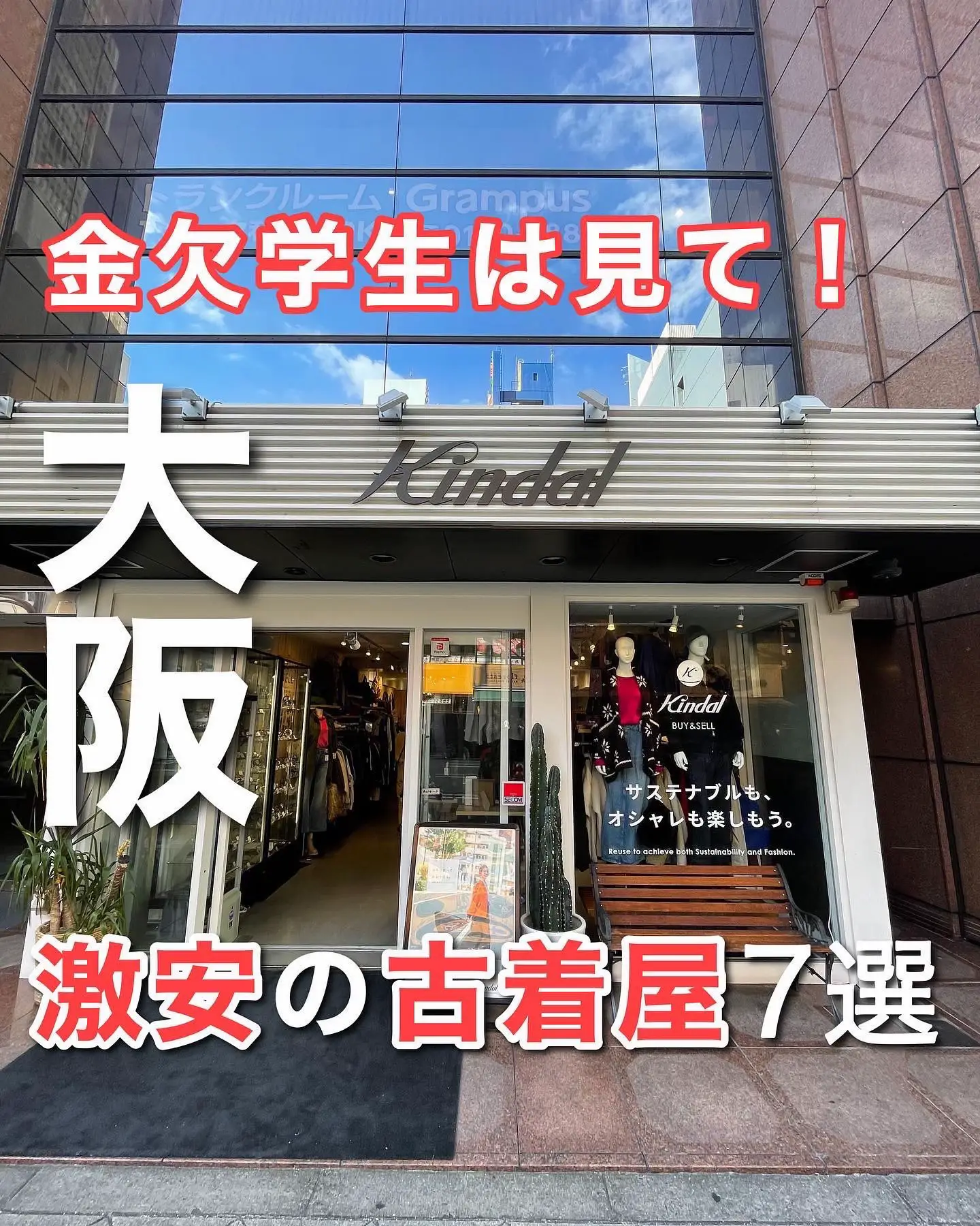 フリマ・フリマアプリ・古着屋店舗で商品の仕入れ先に困っていません