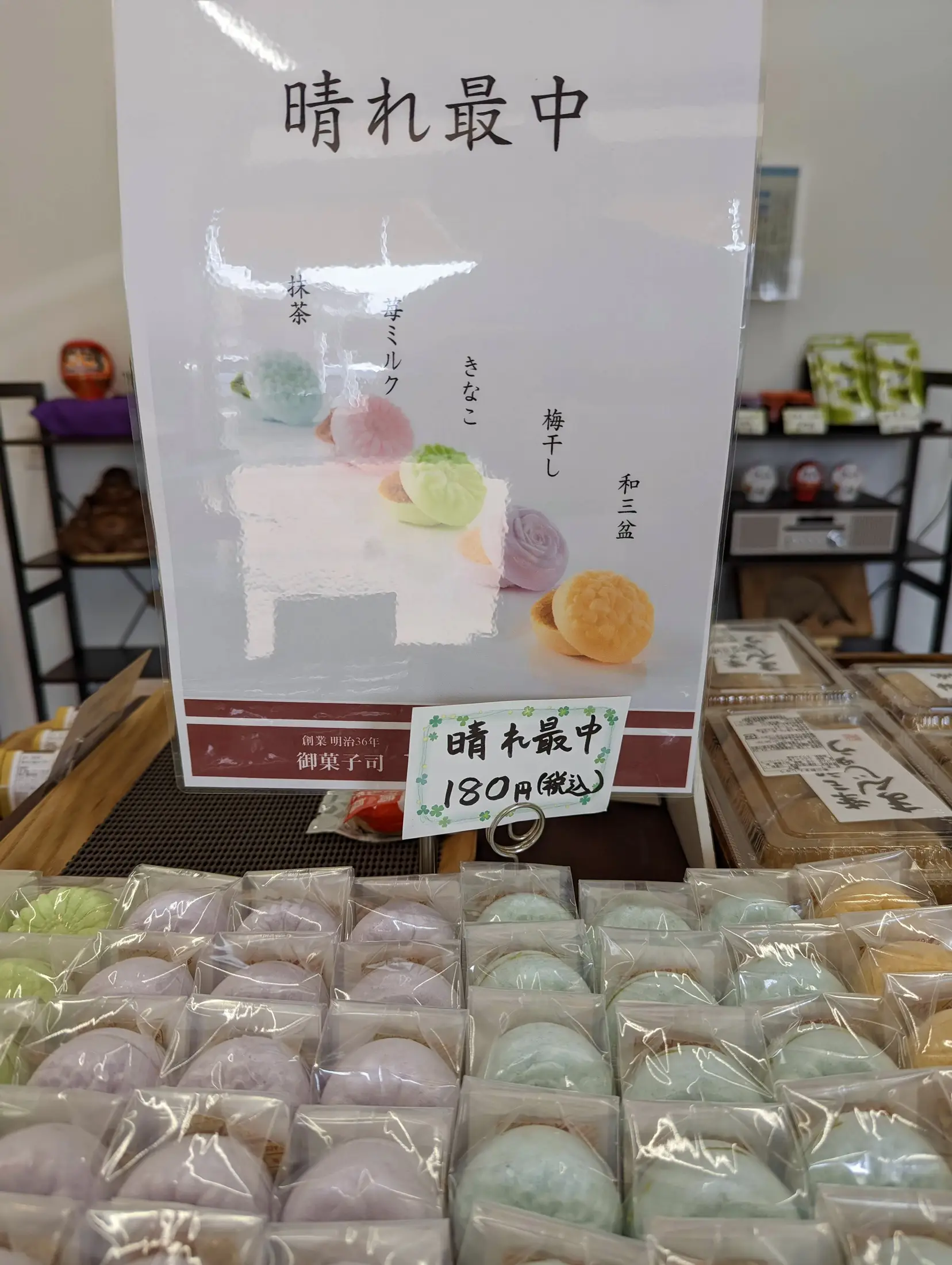 群馬・高崎倉賀野 入学・就職内祝いにピッタリな和菓子 | 群馬の鶴子