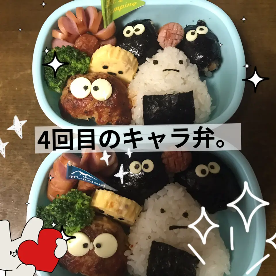 4回目のキャラ弁。すみっこぐらしおにぎり。 | 100059rieが投稿した