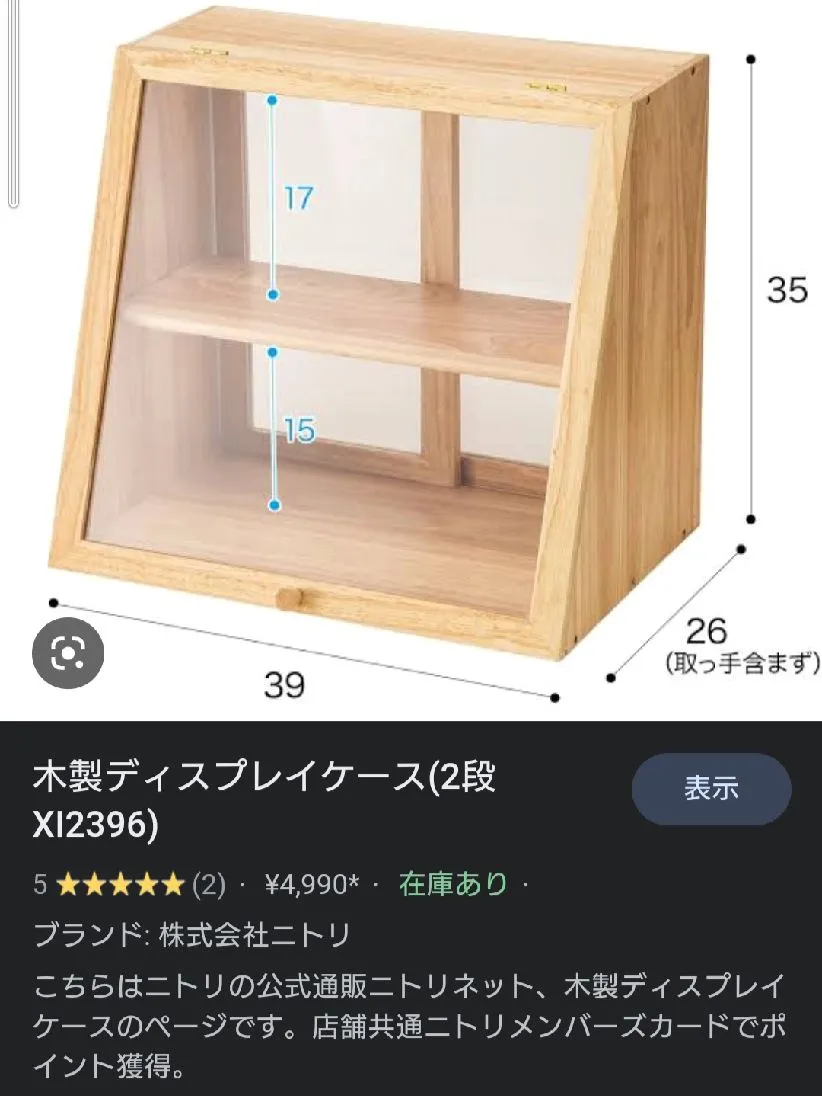 ニトリ 木製ディスプレイケース | t1975が投稿したフォトブック | Lemon8