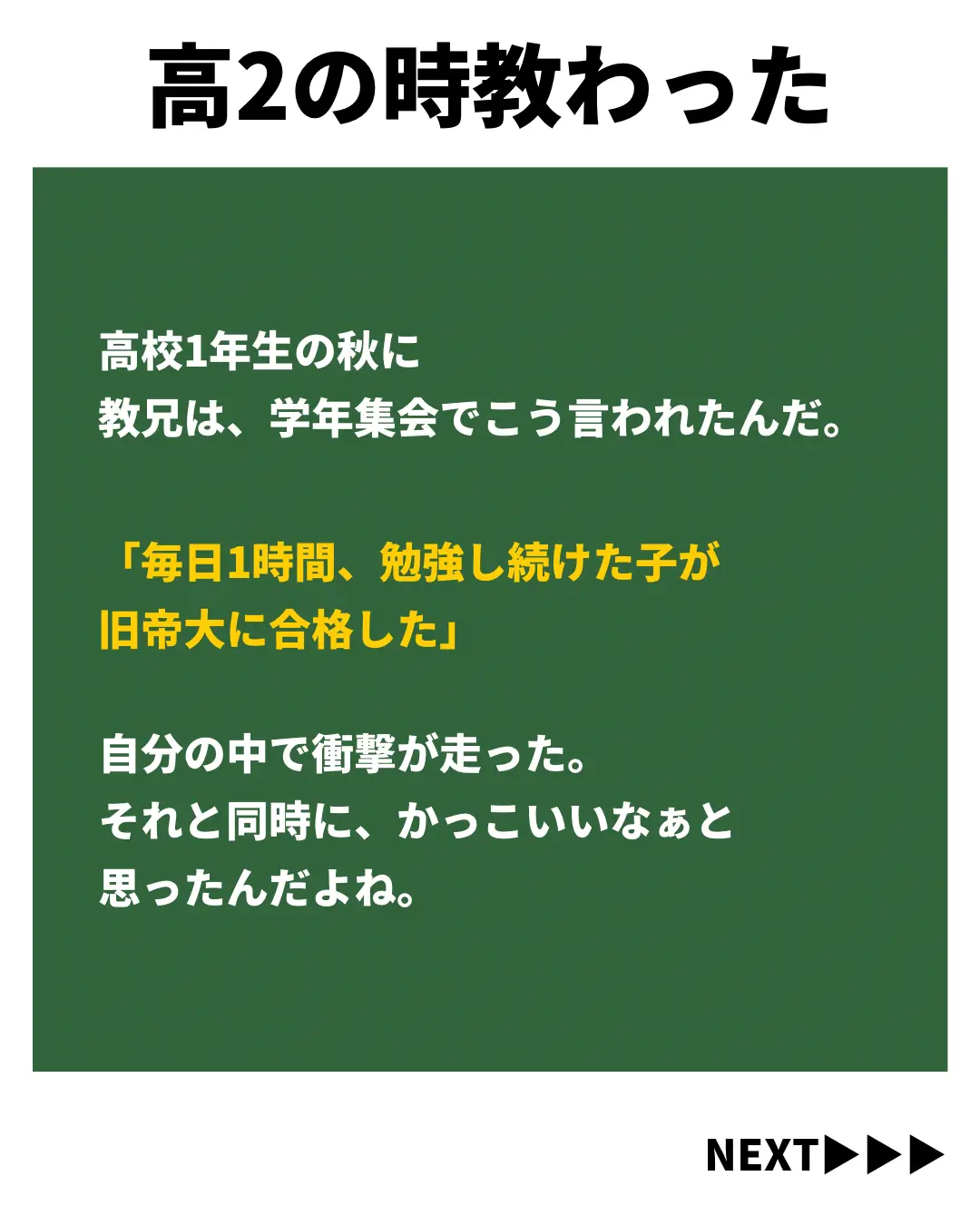 1日1時間で旧帝大へ | 教兄【勉強法＆勉強計画】が投稿したフォトブック | Lemon8