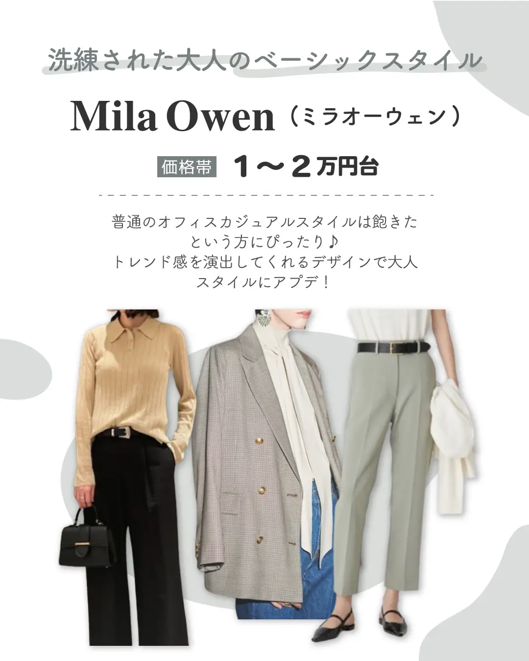 2024年のBusiness Clothing Ideasのアイデア20選