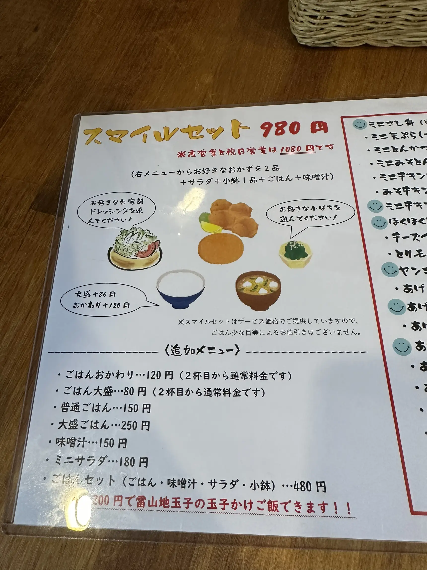 ここは早良区有田にある 『スマイルキッチン』 先日行ってきた