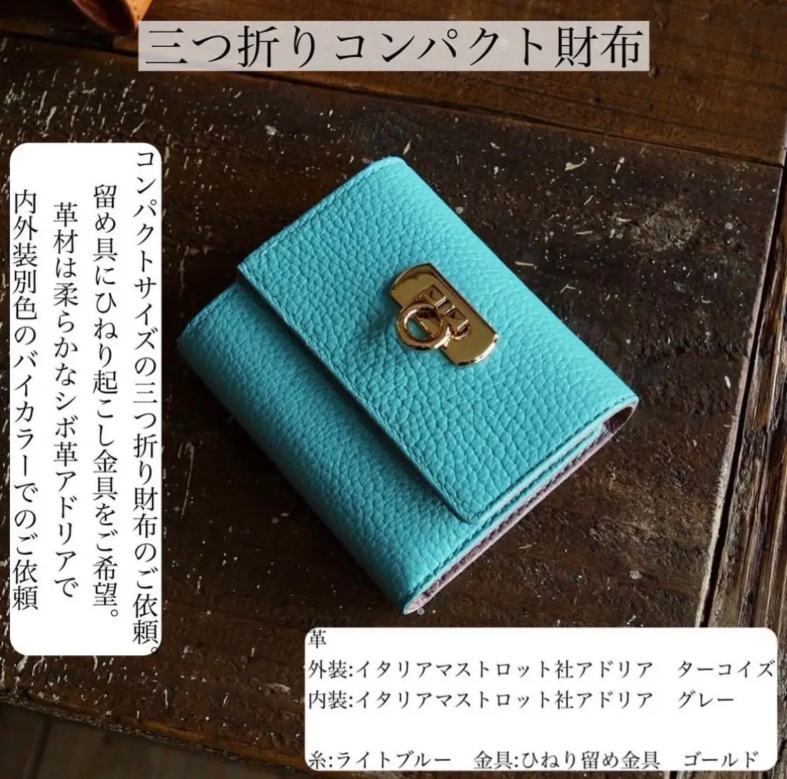 可愛く作成した革製品5選 | 革工房むくり オーダーメイドが投稿した 