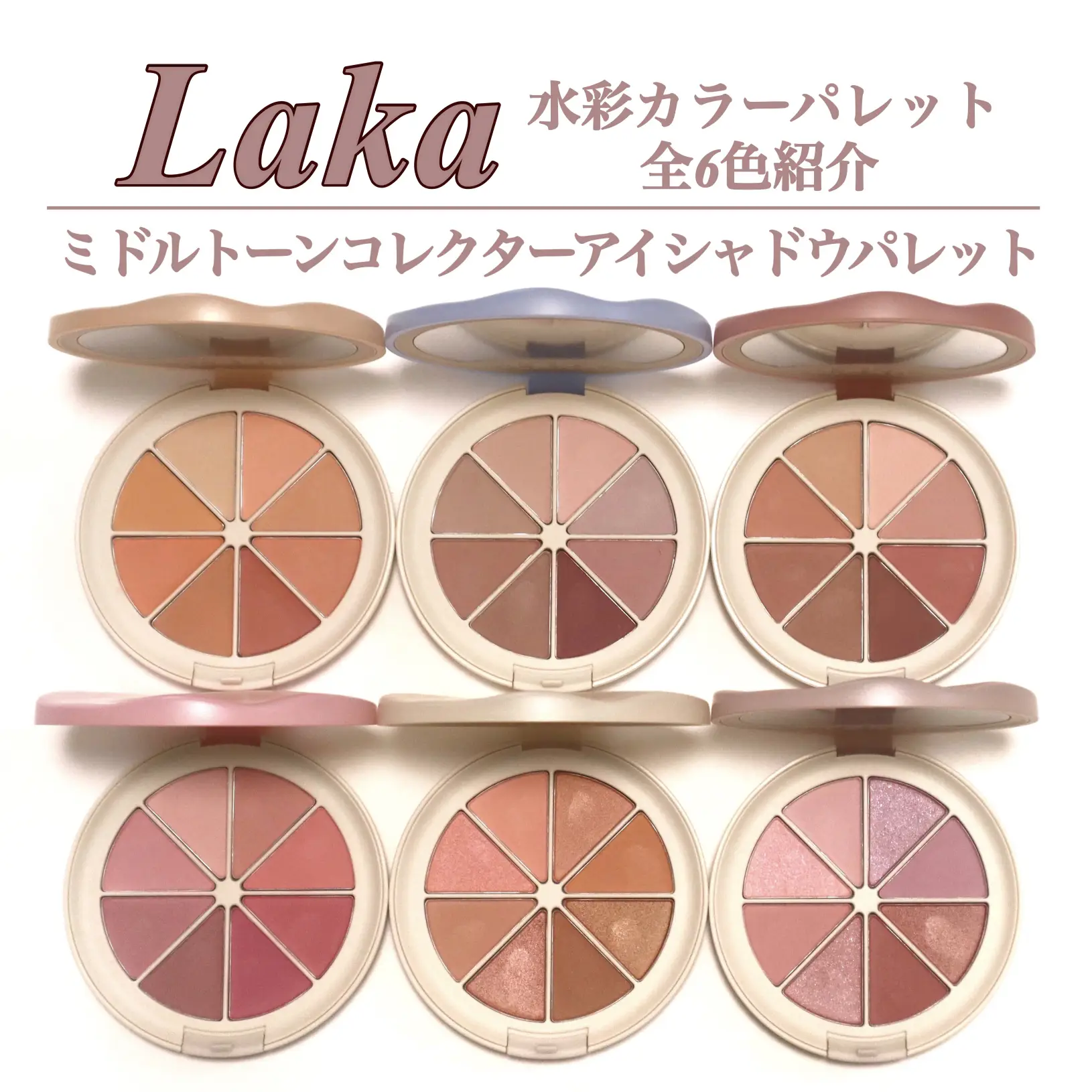 Laka 水彩カラーパレット🎨 | 本田ユニが投稿したフォトブック | Lemon8