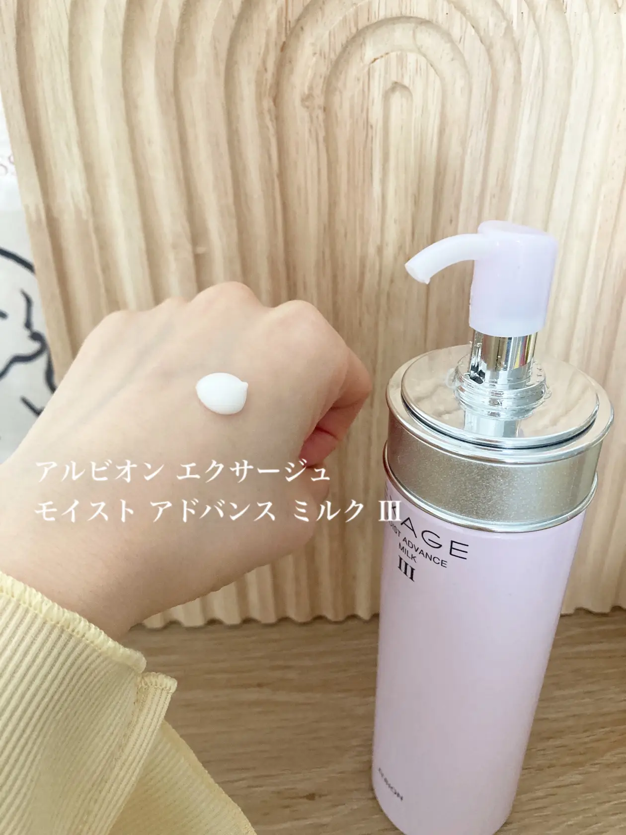 アルビオン エクサージュ モイスト アドバンス ミルク II 200g