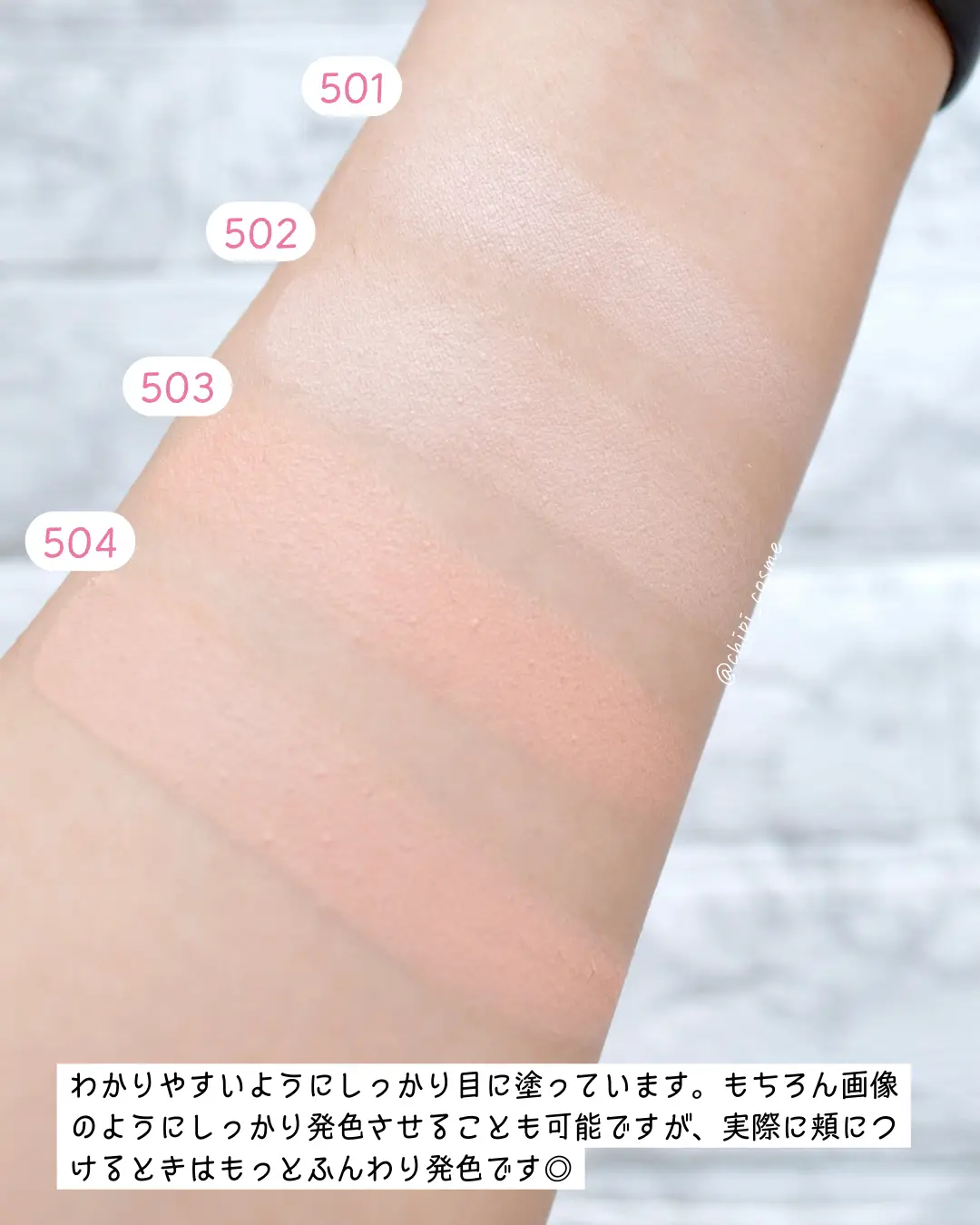 清楚な透明感✨Dintoチーク全色レビュー✨ | chipi_cosmeが投稿した