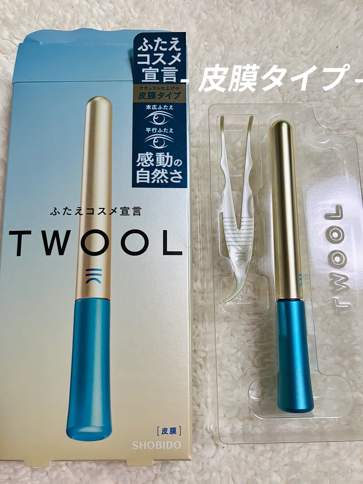 塗り方次第で????✨なりたいふたえに????TWOOL ぷいこ????コスメとグルメが投稿したフォトブック Lemon8