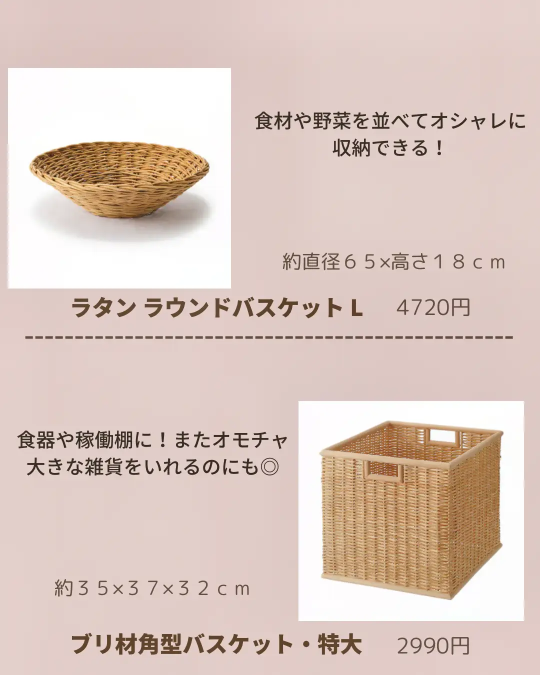 無印良品 オシャレかご収納   | 快適ナチュラルroomが投稿したフォト